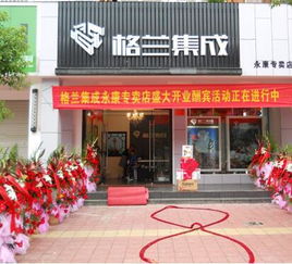 您正在访问第190页 建材加盟品牌大全 建材加盟品牌有哪些