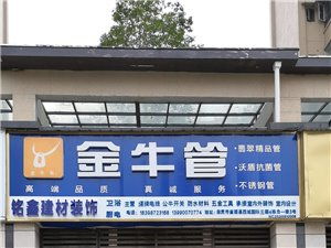 富顺装修建材大全 打造理想家居的必备指南