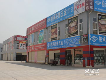华川银地国际建材城