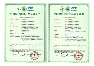 绿色发展新篇章 北新建材两家工厂入选国家级绿色工厂名单