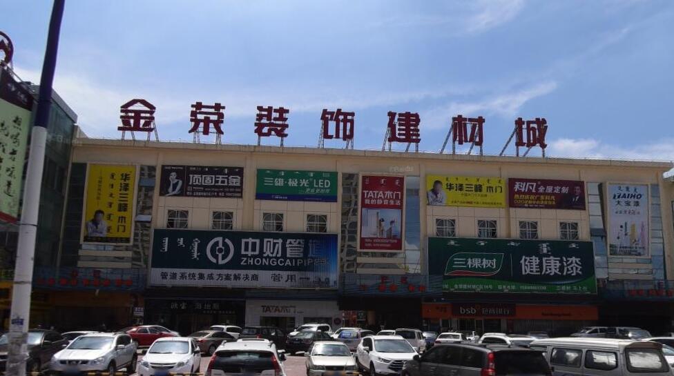包头金荣装饰建材城概貌 包头市家居建材市场的重要枢纽